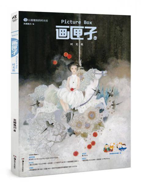 画匣子 03