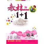 二年级语文（上 北师版）