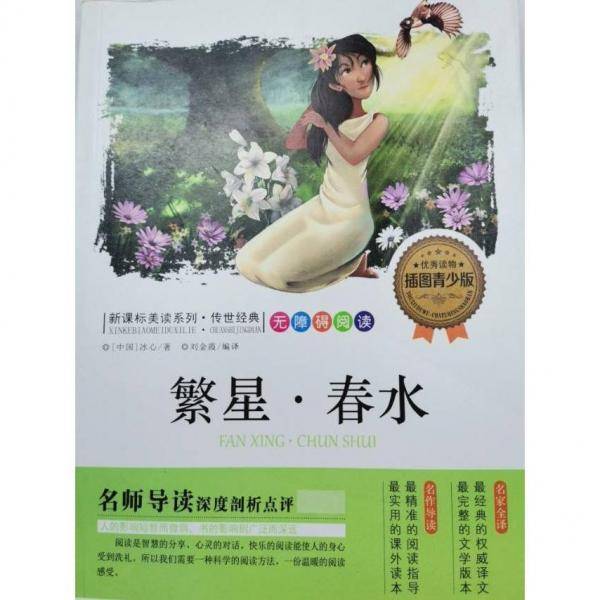 朝花夕拾·呐喊