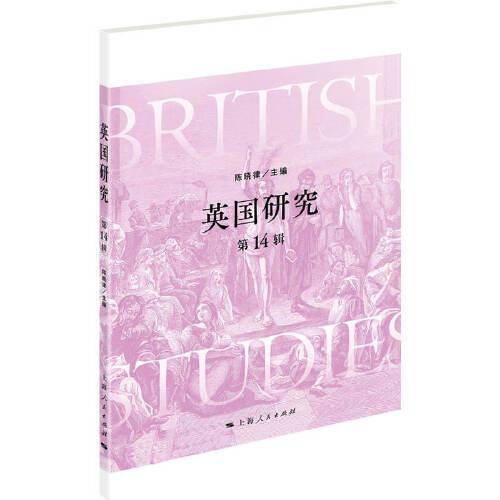 英国研究