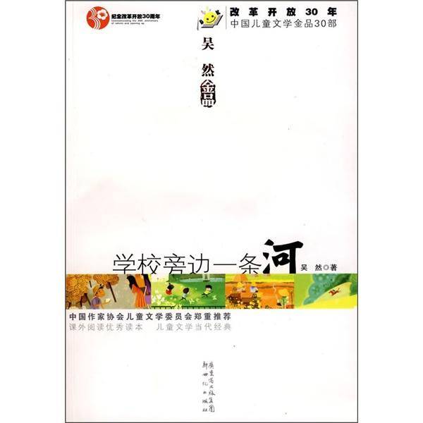 吴然金品