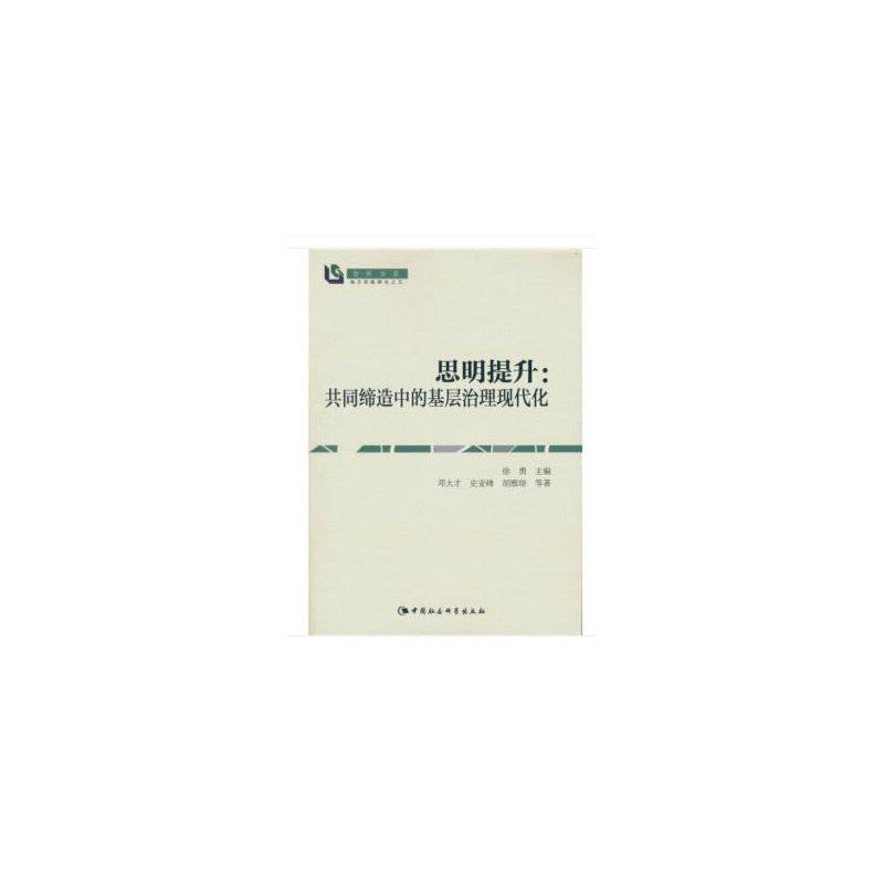 思明提升：共同缔造中的基层治理现代化