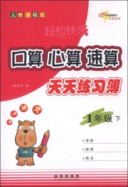 奥数典型题举一反三