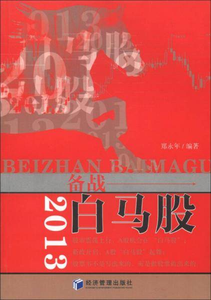 2013年