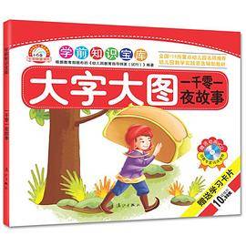 小白兔童书馆