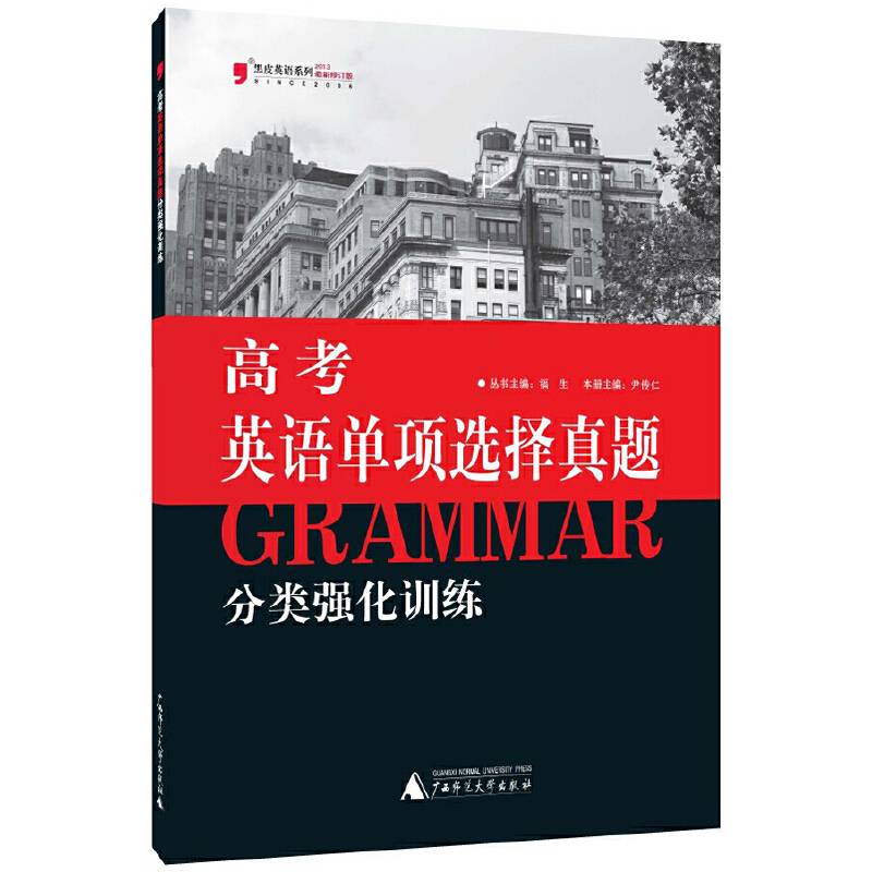 高考英语单项选择真题分类强化训练
