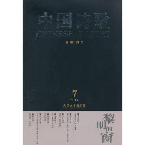 黎明的窗