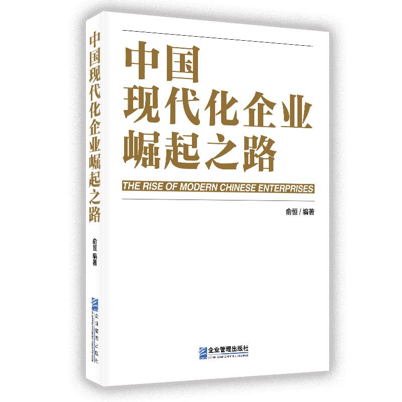 平台战略