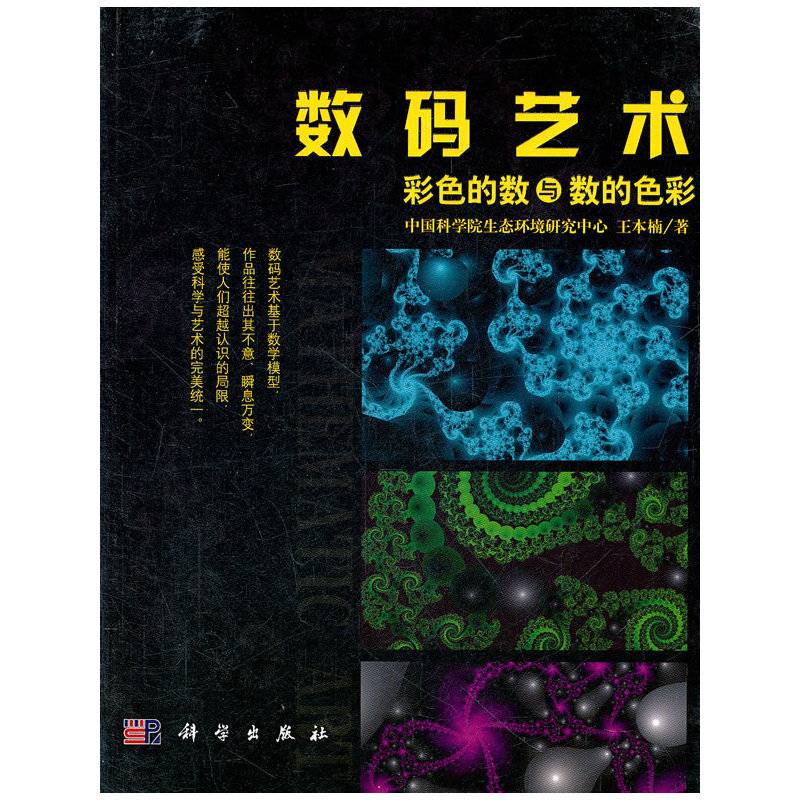 数码艺术