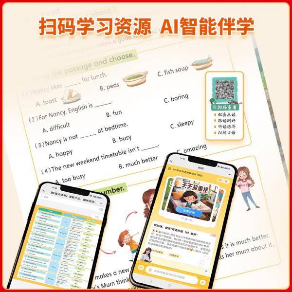 小学英语分级阅读绘本 11级