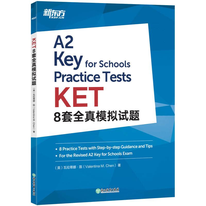 新东方 KET8套全真模拟试题