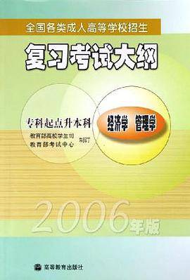 经济学、管理学
