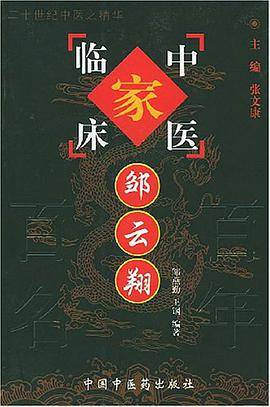 邹云翔