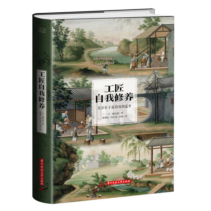 工匠自我修养