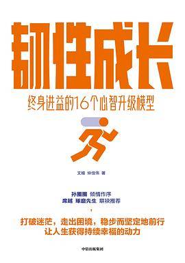 韧性成长