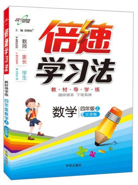 四年级数学下