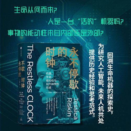 永不停歇的时钟