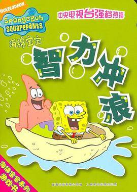 智力冲浪