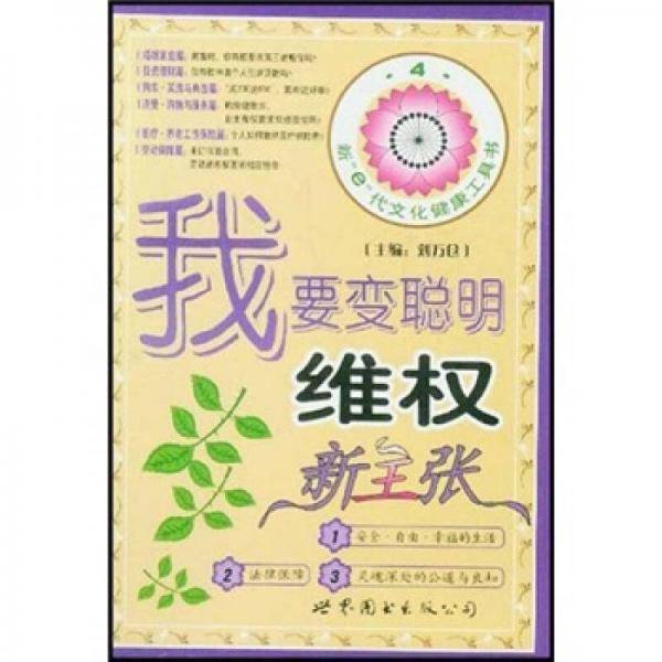我要变聪明