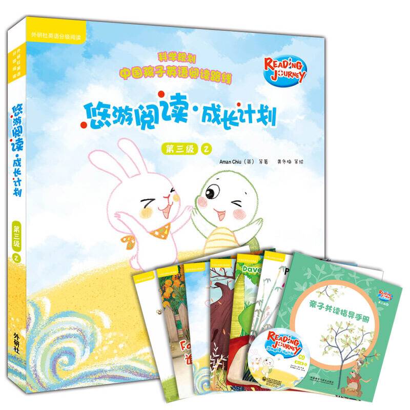 悠游阅读.成长计划