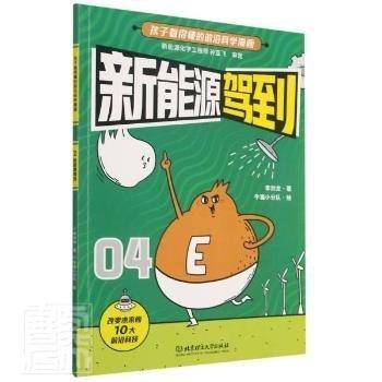 新能源驾到