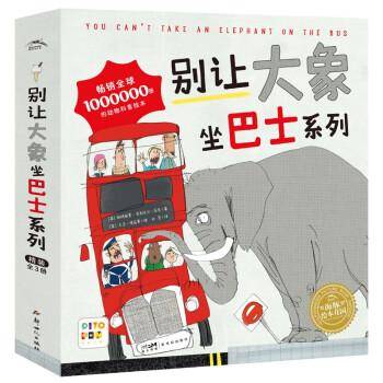 别让大象坐巴士系列（全3册）点读版海豚绘本花园儿童3-6岁图画书故事书幼儿睡前故事书籍