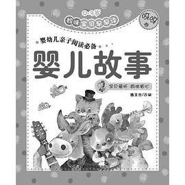 妈咪宝贝早早读--呀呀卷