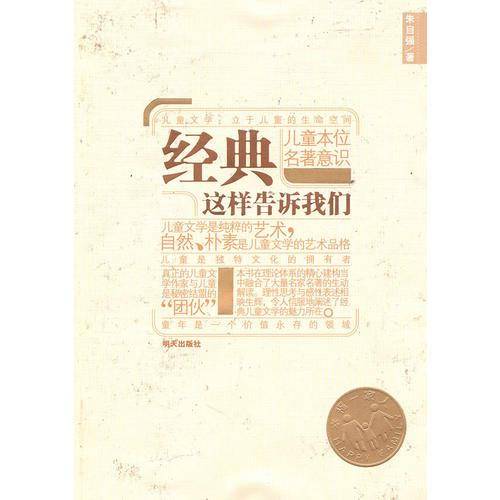 经典这样告诉我们