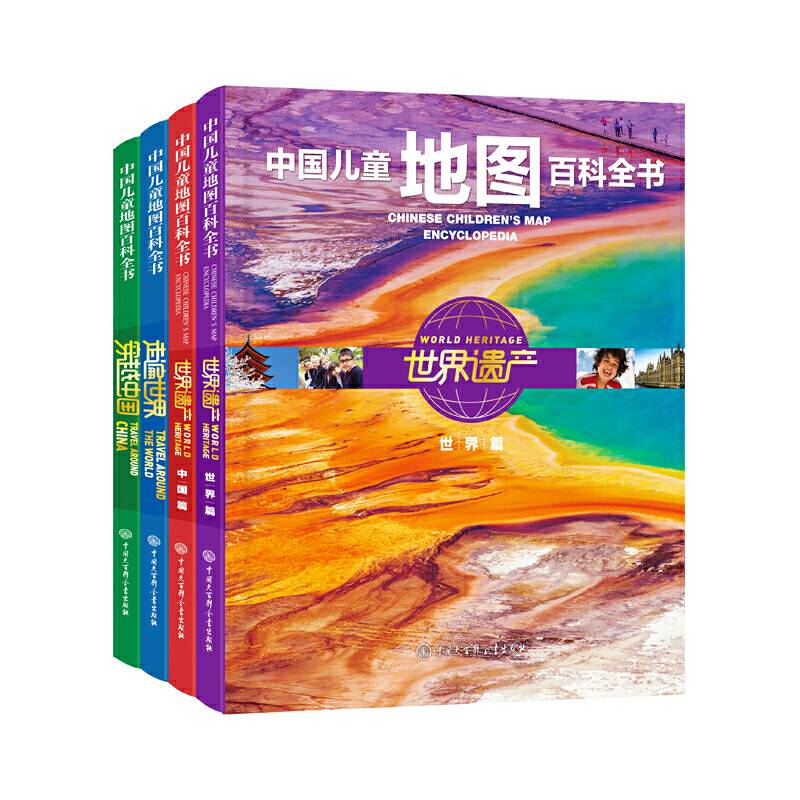 中国儿童地图百科全书