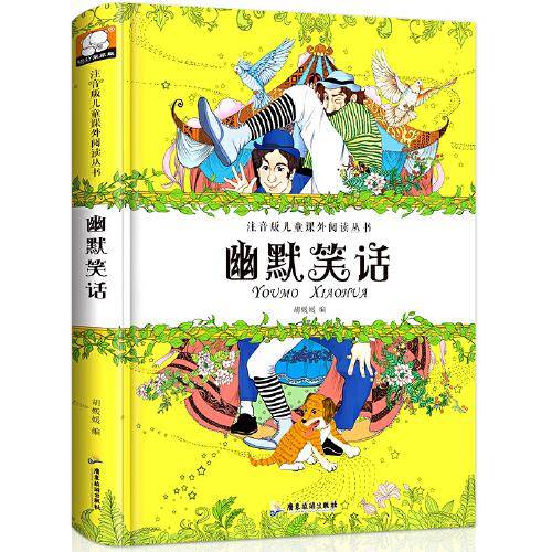 幽默笑话