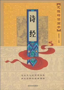 无障碍读国学