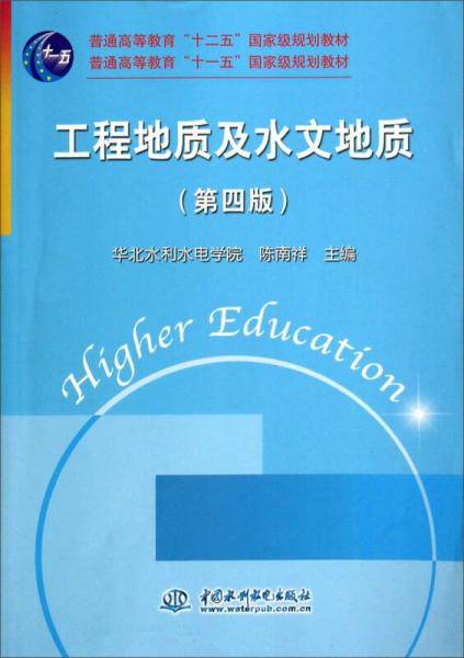 工程地质及水文地质