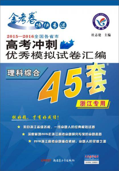 理科综合