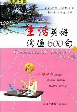 生活英语沟通600句