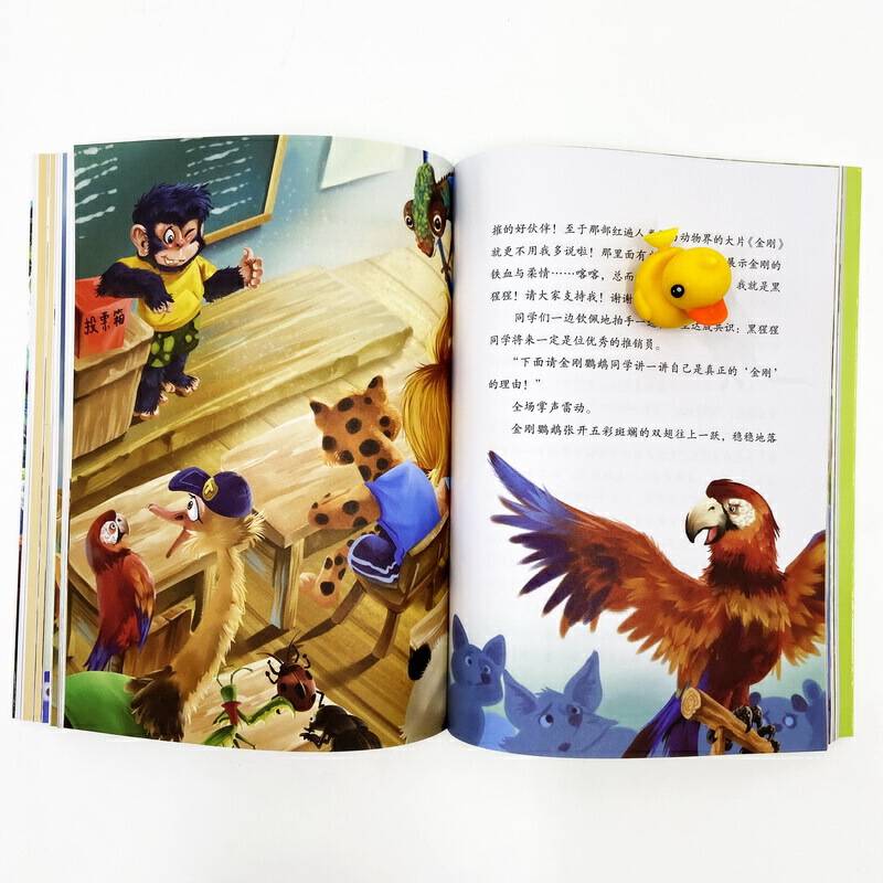 神奇动物学校⑤动物绝招大比拼