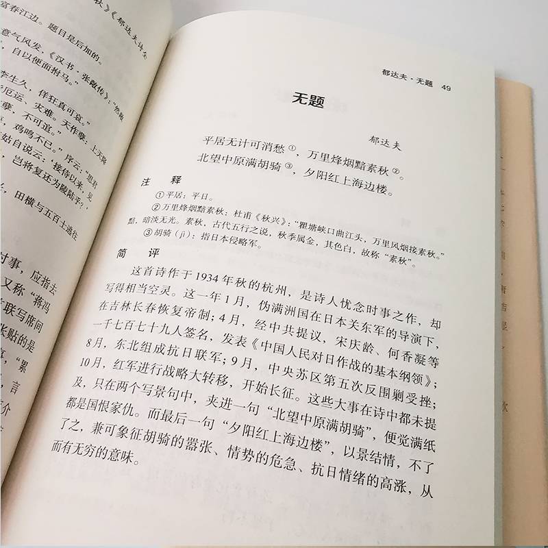 今诗一百首