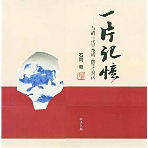 一片记忆
