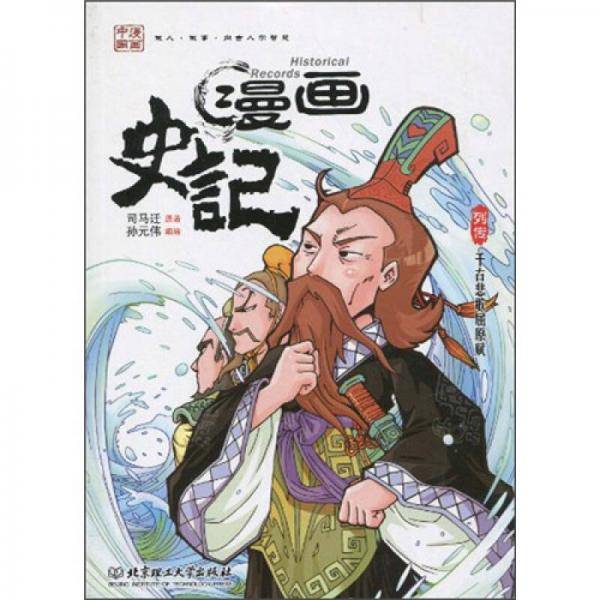 千古悲歌屈原赋