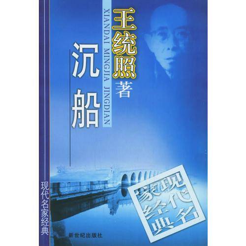 现代名家经典（第四辑）