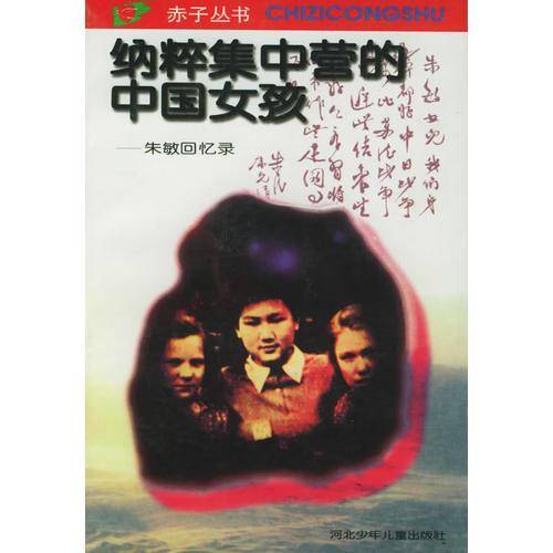 赤子丛书