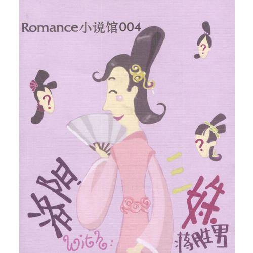 古镜情缘