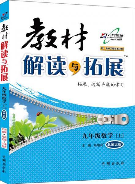 九年级数学下