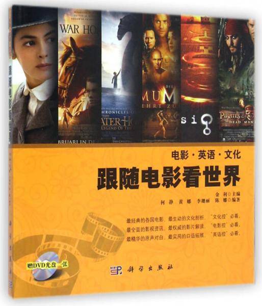 跟随电影看世界