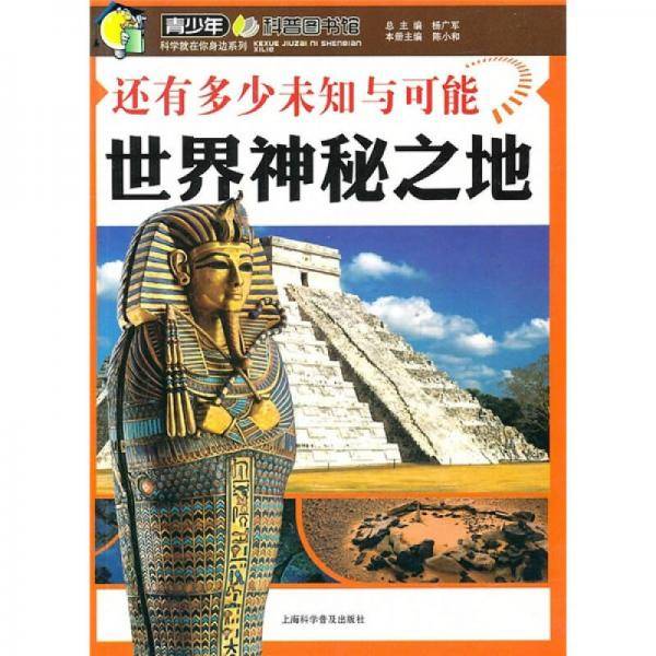 还有多少未知与可能