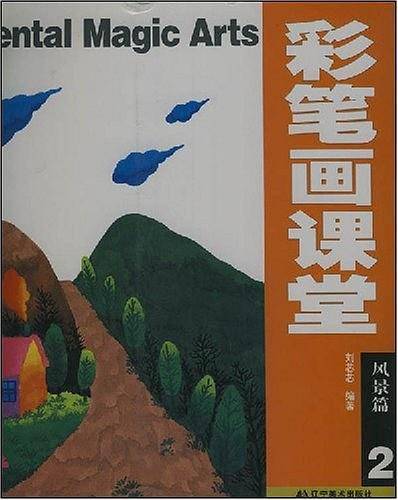 彩笔画课堂