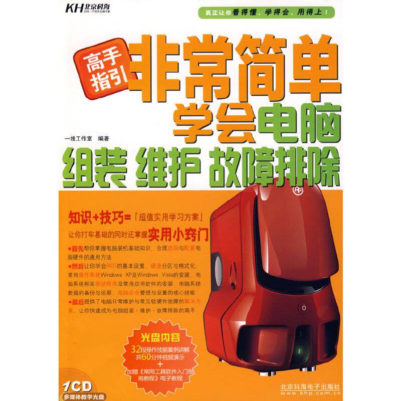 征服Photoshop CS4中文版完全实战学习手册
