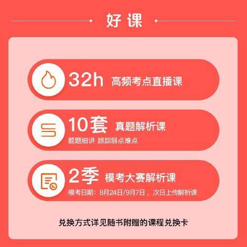 5 思想政治学科极致真题