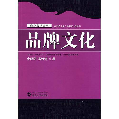 品牌文化