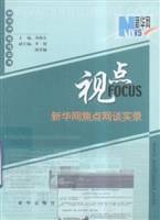 视点