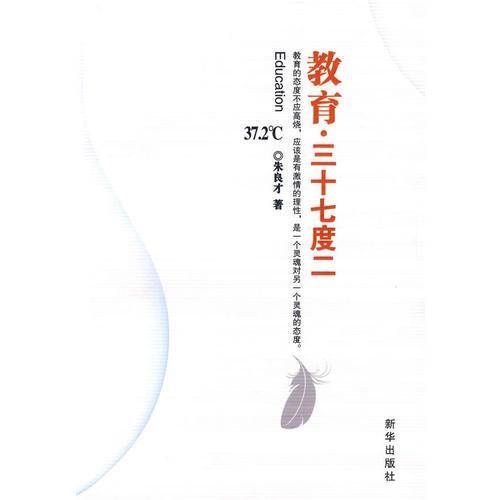 教育